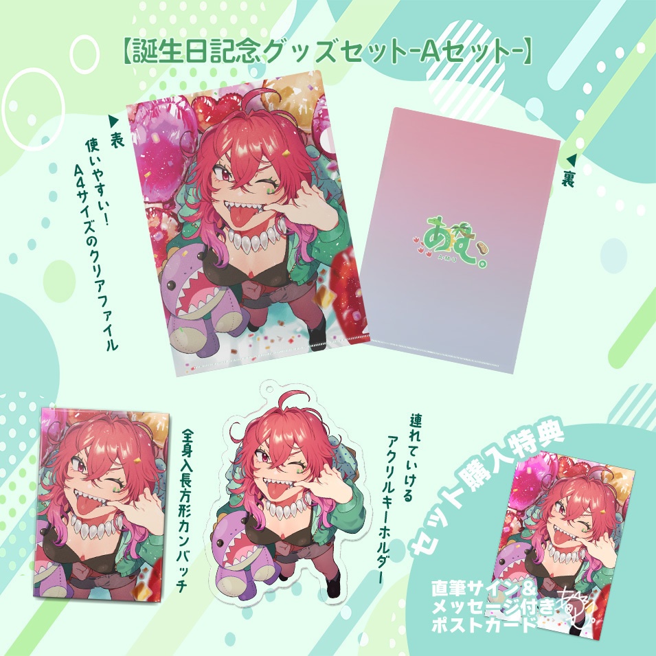 誕生日記念グッズ-2023-