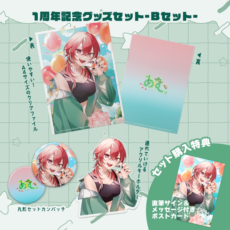 1周年記念グッズ-2023-