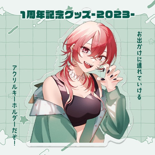 1周年記念グッズ-2023-