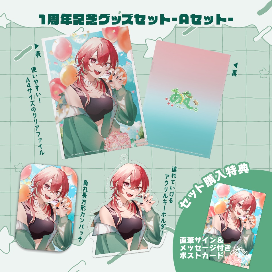 1周年記念グッズ-2023-