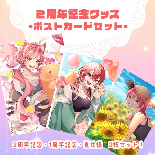 2周年記念グッズ-2024-