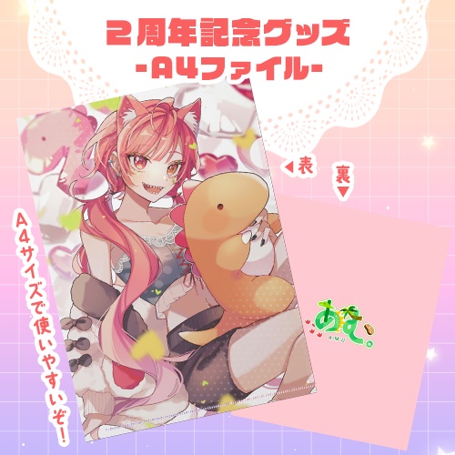 2周年記念グッズ-2024-