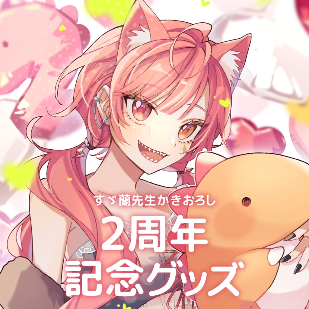 2周年記念グッズ-2024-