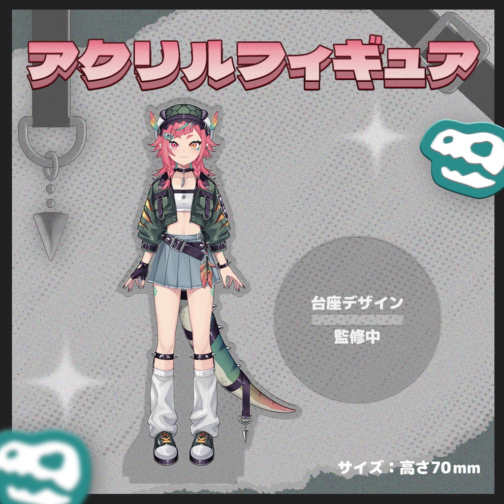【受注生産】新モデル公開記念グッズ 4/24~5/31