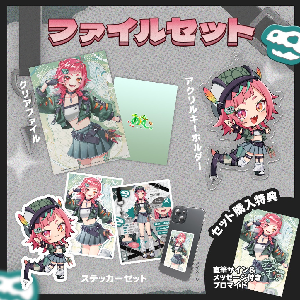 【受注生産】新モデル公開記念グッズ 4/24~5/31