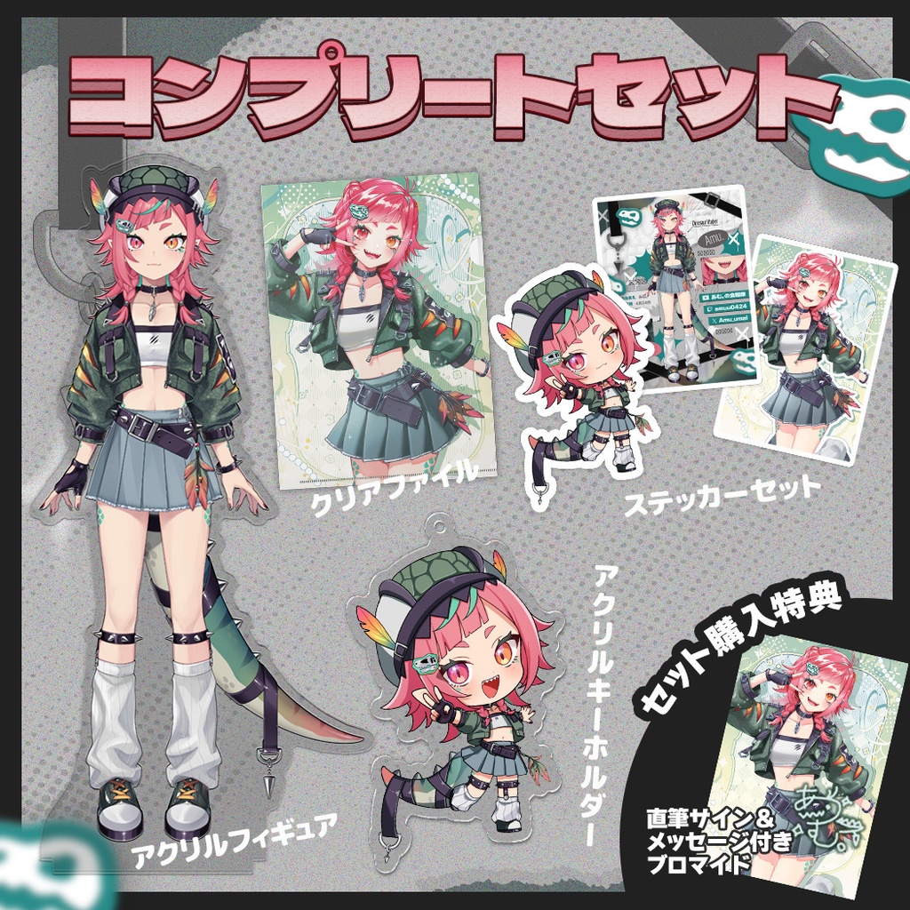 【受注生産】新モデル公開記念グッズ 4/24~5/31