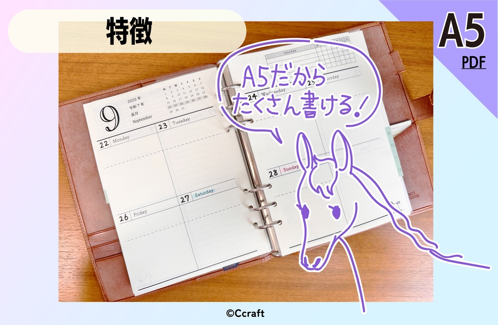 【システム手帳】A5 Weeklyリフィル(見開き1週間)