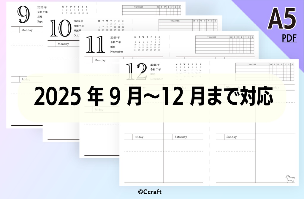 【システム手帳】A5 Weeklyリフィル(見開き1週間)