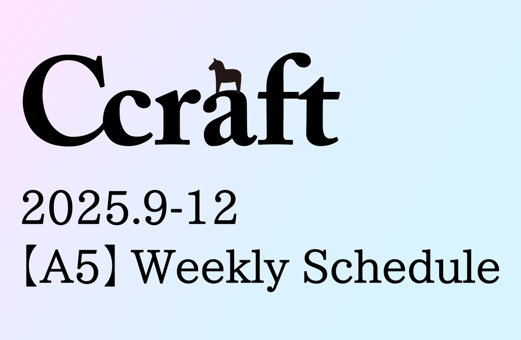 【システム手帳】A5 Weeklyリフィル(見開き1週間)