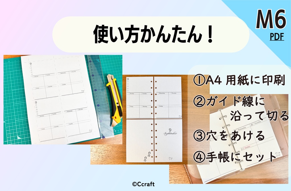 【システム手帳】M6 Weeklyリフィル(見開き1週間)