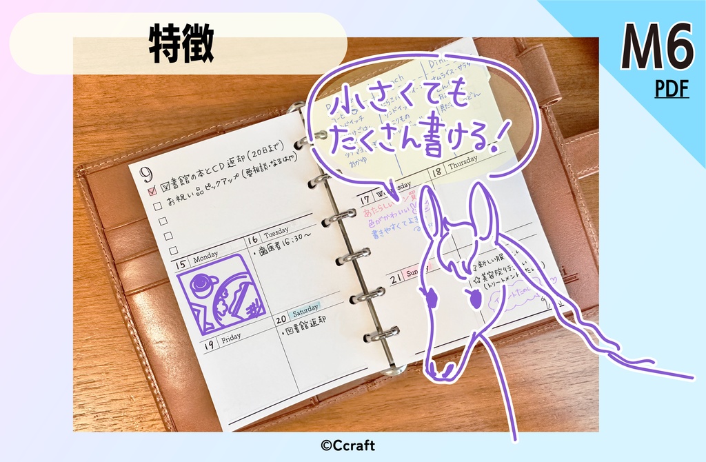 【システム手帳】M6 Weeklyリフィル(見開き1週間)