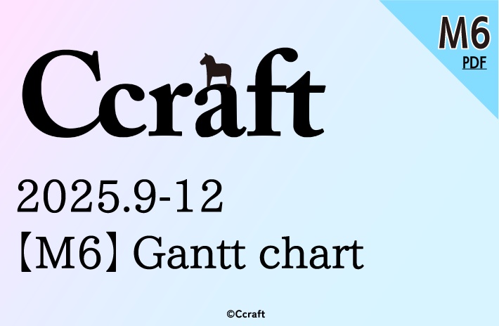 【システム手帳】M6 ガントチャートリフィル(4つ折り)