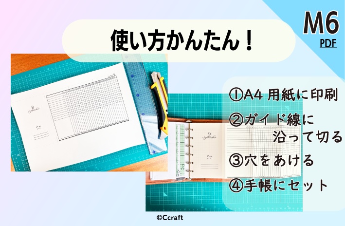 【システム手帳】M6 ガントチャートリフィル(4つ折り)