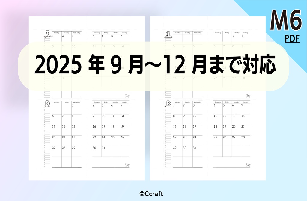 【システム手帳】M6 Monthlyリフィル(見開きタイプ)