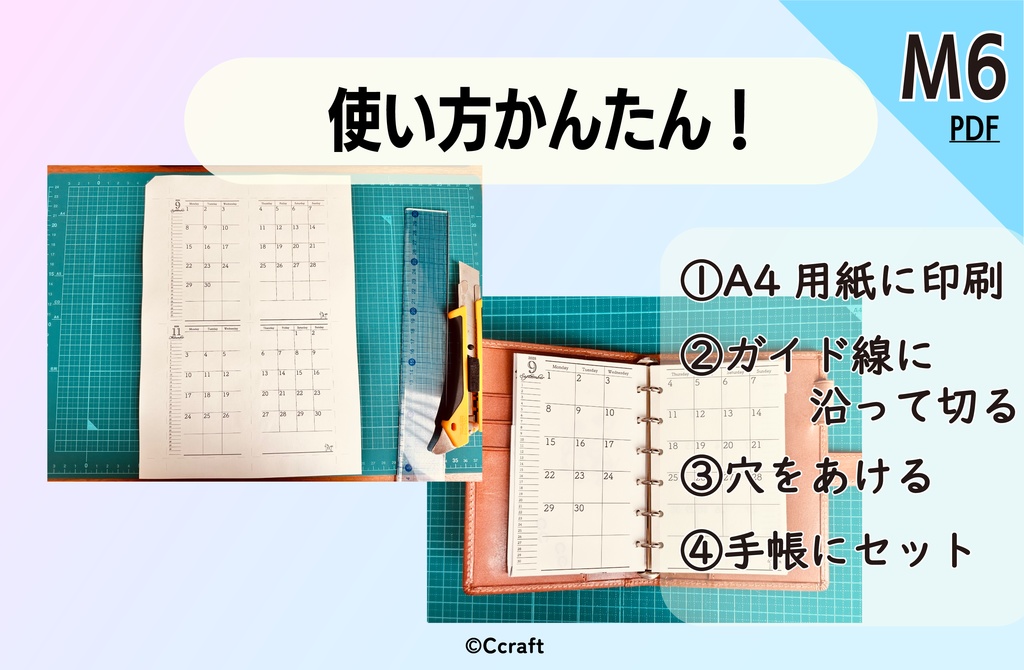 【システム手帳】M6 Monthlyリフィル(見開きタイプ)