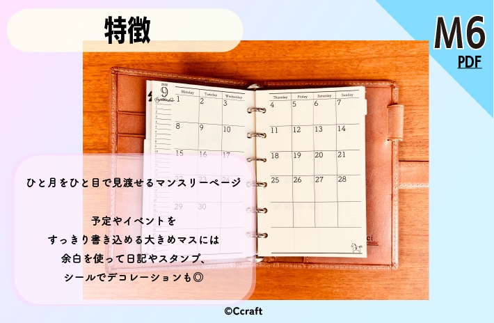 【システム手帳】M6 Monthlyリフィル(見開きタイプ)