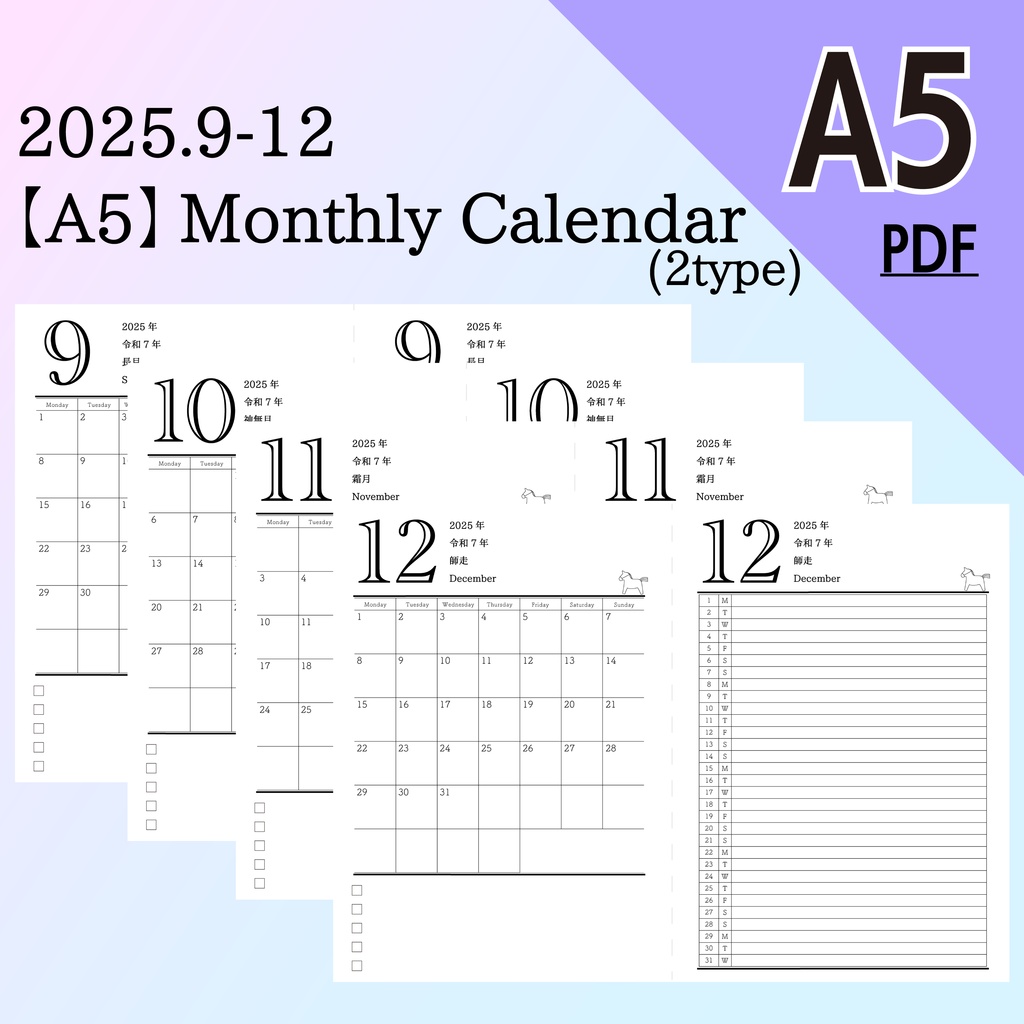 【システム手帳】A5 Monthlyリフィル(片面2タイプ)