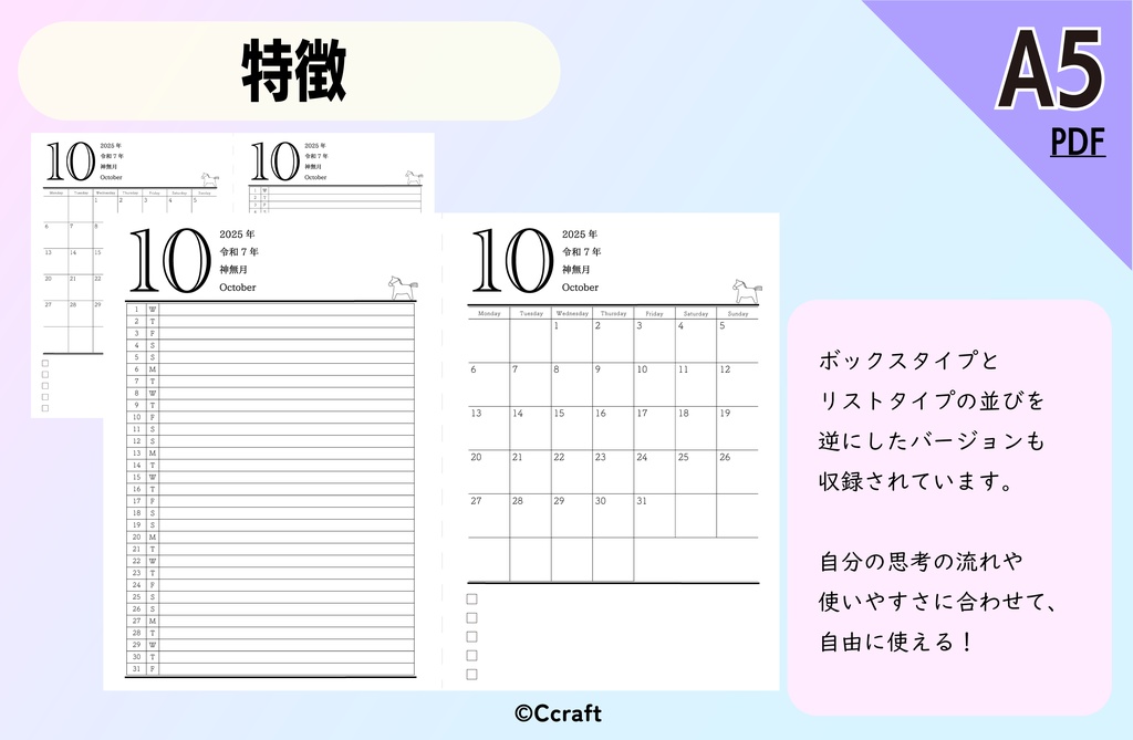 【システム手帳】A5 Monthlyリフィル(片面2タイプ)