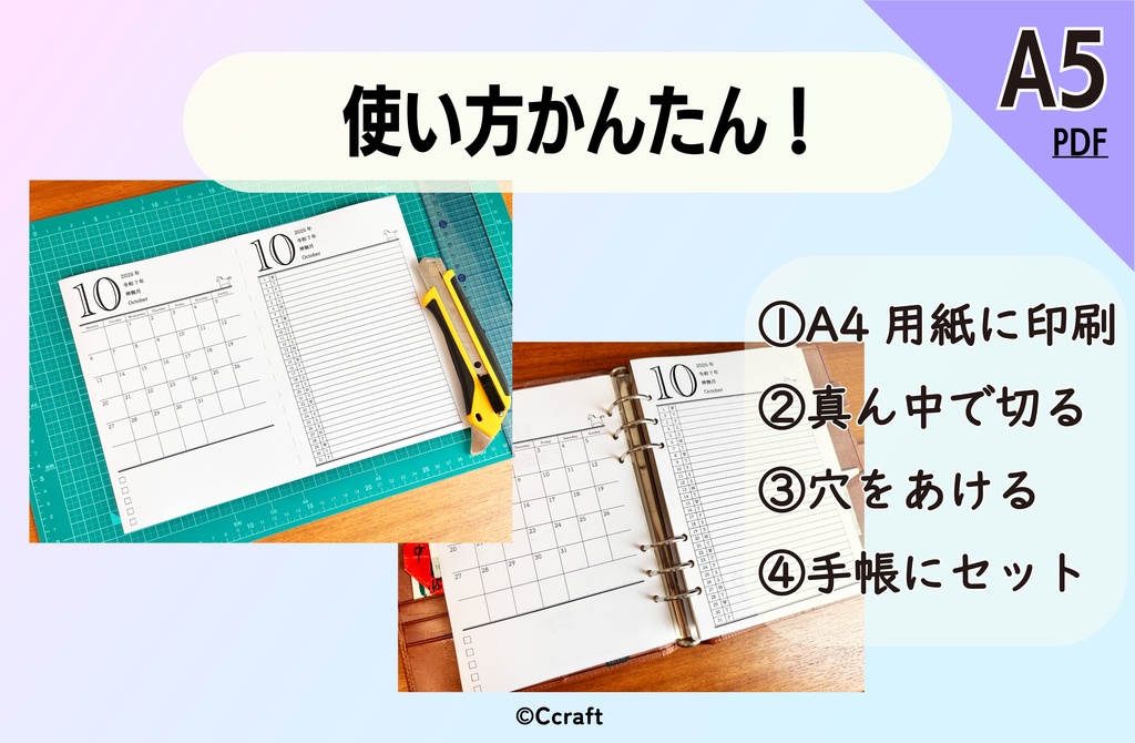 【システム手帳】A5 Monthlyリフィル(片面2タイプ)