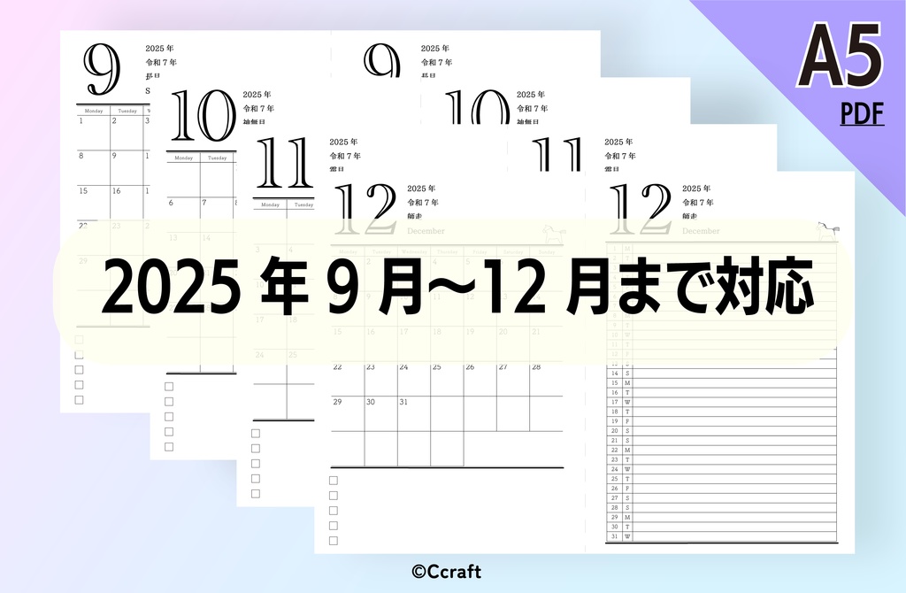 【システム手帳】A5 Monthlyリフィル(片面2タイプ)