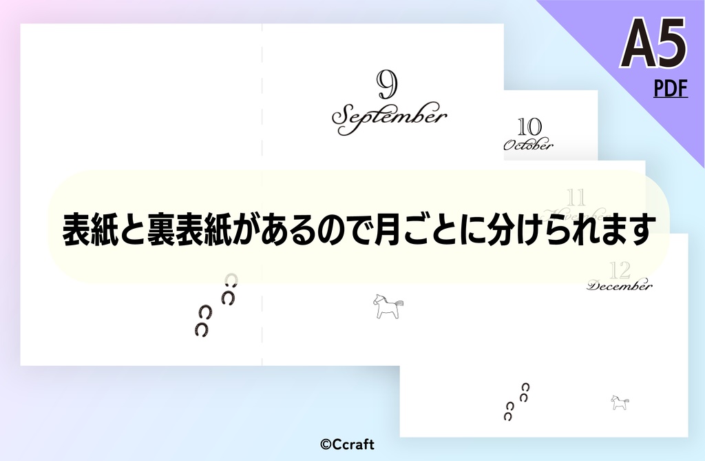 【システム手帳】A5 Monthlyリフィル(片面2タイプ)