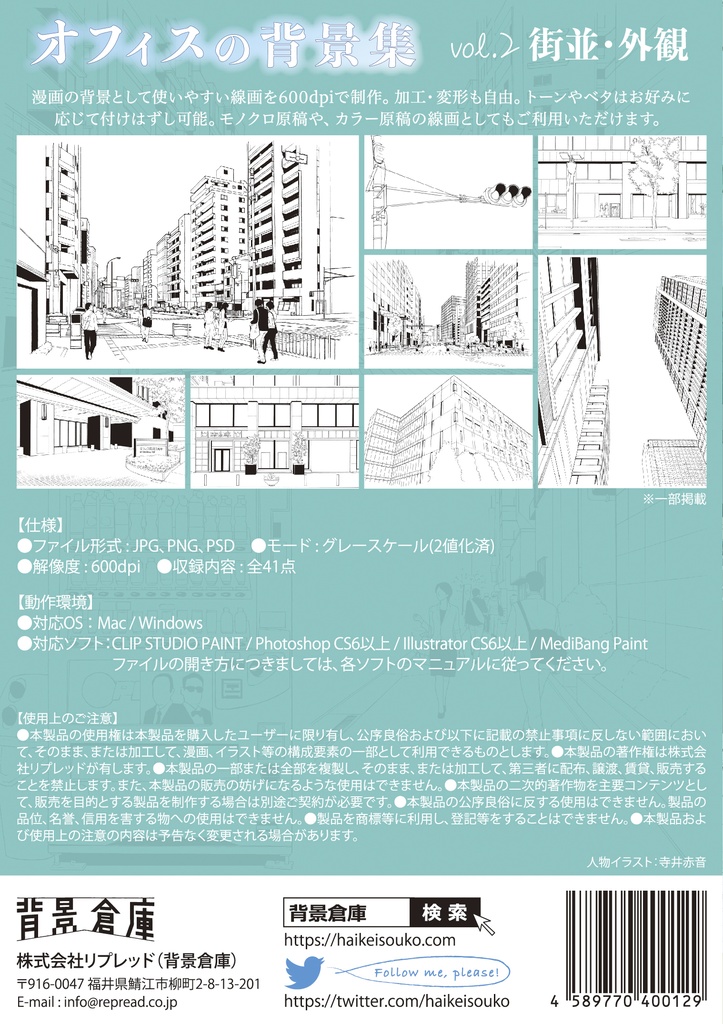 オフィスの背景集vol.2(配送商品)