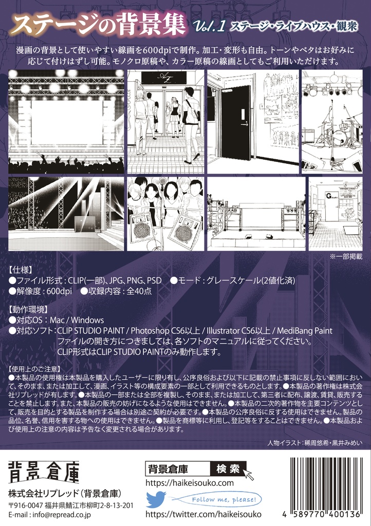 ステージの背景集_vol.1(配送商品)