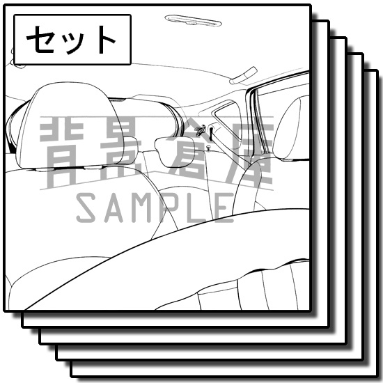車の背景集_セット2（乗用車）