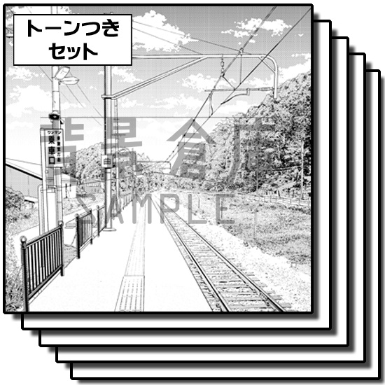 駅の背景集_セット4（駅）_トーン