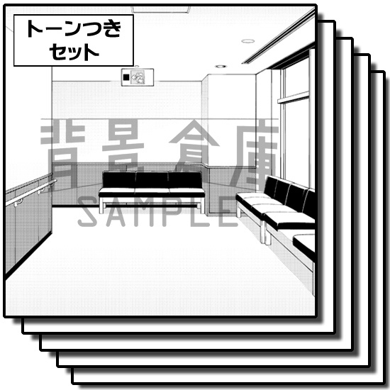 病院の背景集_セット2（室内）_トーン