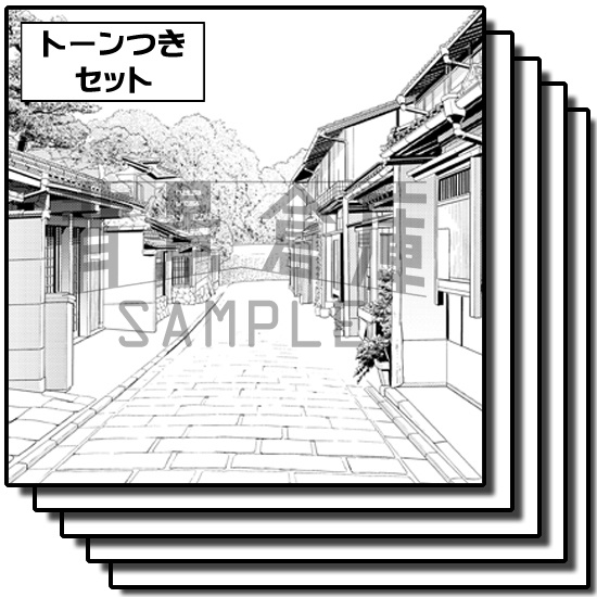 和風の背景集_セット25（街並）_トーン