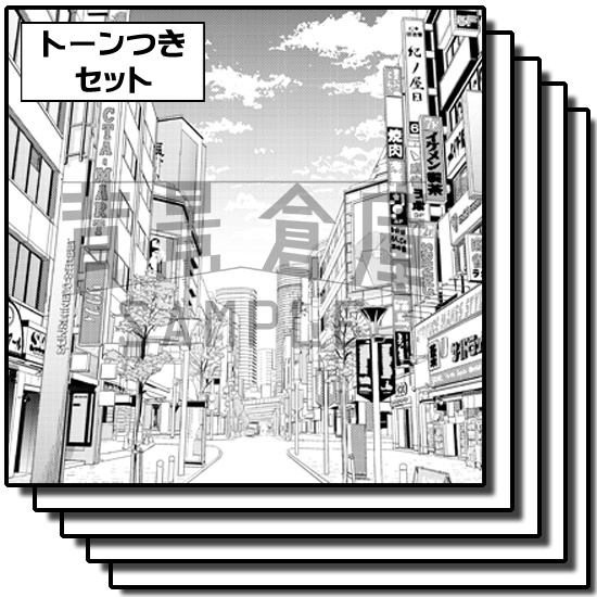 繁華街の背景集_セット10（街並）_トーン