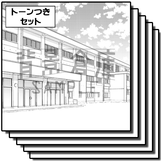 学校の背景集_セット29(外観)_トーン