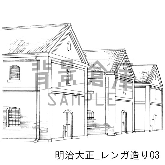 明治大正の背景集_セット4(レンガ造り)