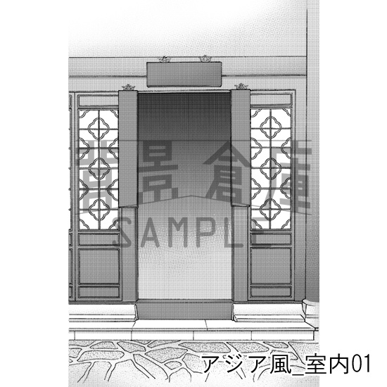 アジア風の背景集_セット1(外観 室内)_トーン