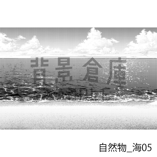 自然物_背景素材集10(海)_トーン