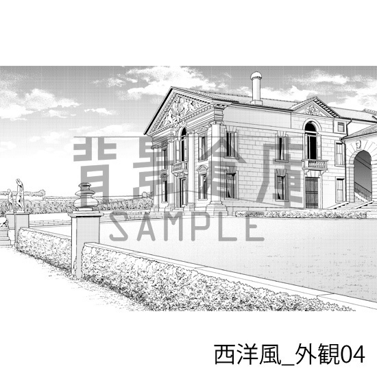 西洋風_背景素材集17(外観 室内)_トーン