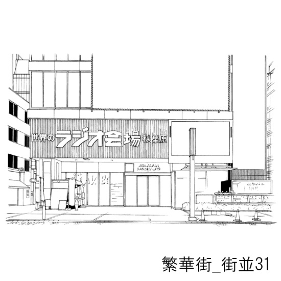 繁華街_背景素材集6(街並)_トーン