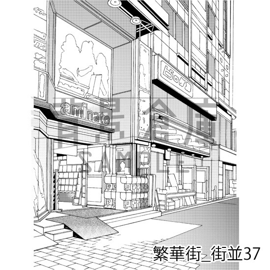 繁華街_背景素材集6(街並)_トーン