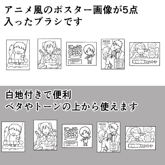 ポスター・掲示物ブラシ