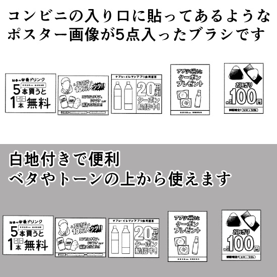 ポスター・掲示物ブラシ