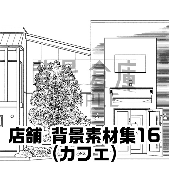 店舗_背景素材集16(カフェ)