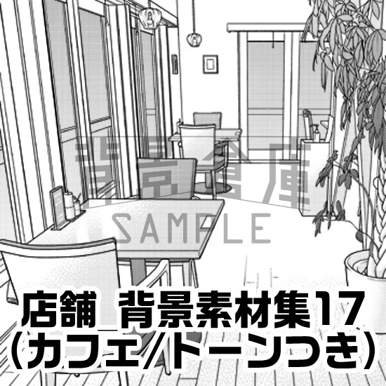 店舗_背景素材集17（カフェ）_トーン