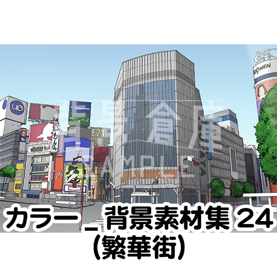 カラー_背景素材集24(繁華街)