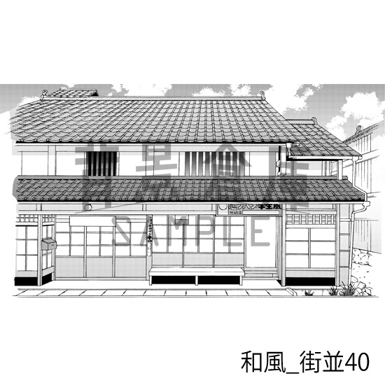 和風_背景素材集21(街並)_トーン