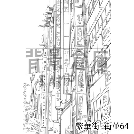 繁華街_背景素材集11(街並)_トーン