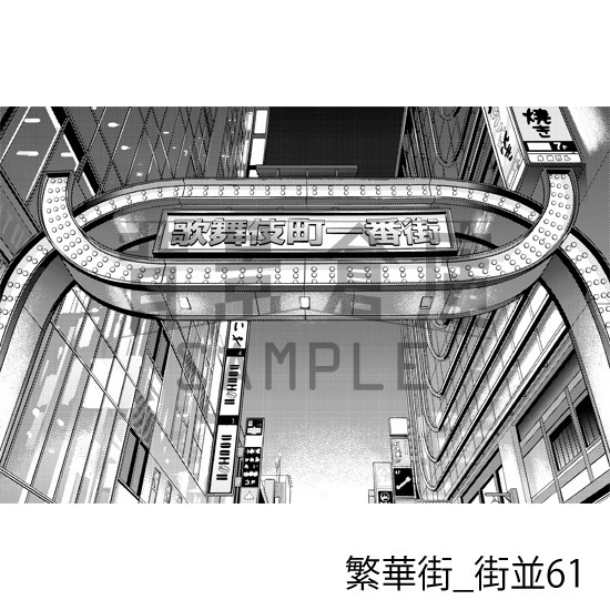 繁華街_背景素材集11(街並)_トーン