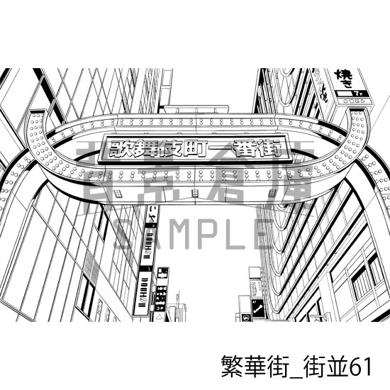 繁華街_背景素材集11(街並)_トーン
