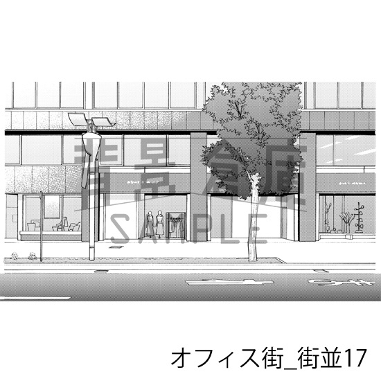 オフィス街_背景素材集8(街並)_トーン