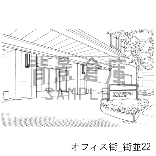 オフィス街_背景素材集8(街並)_トーン